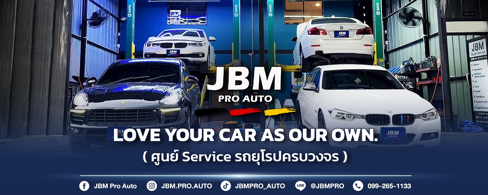 ศูนย์บริการรถยุโรป JBM PRO AUTO
