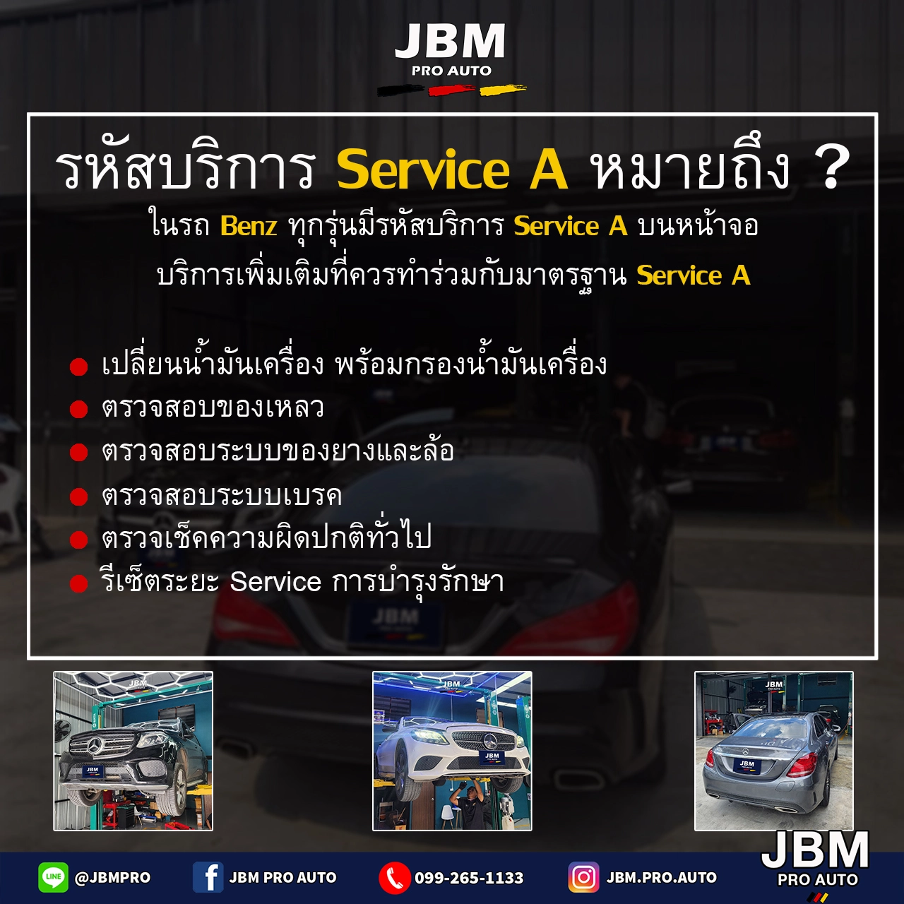 Service A JBM PRO AUTO