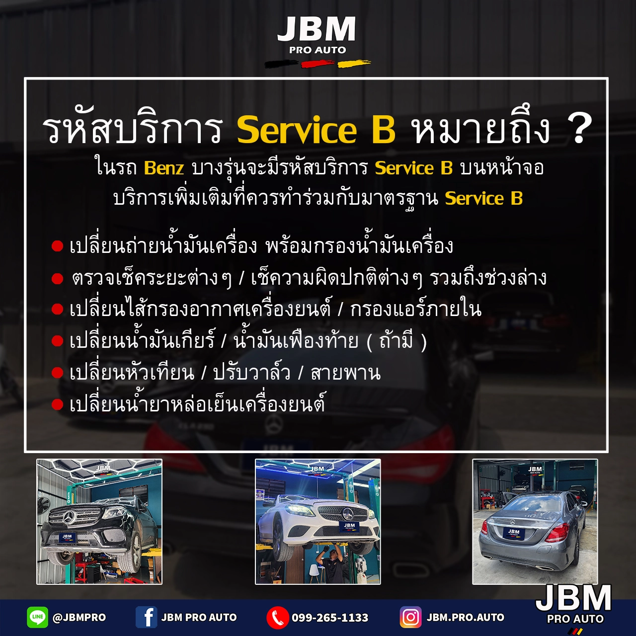 Service B JBM PRO AUTO